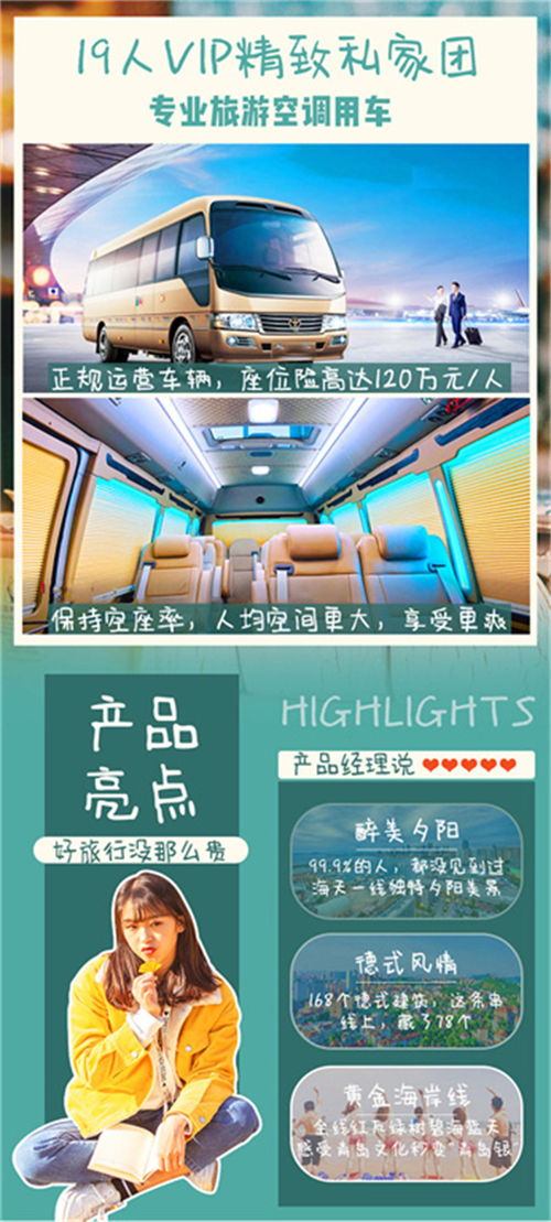 青島2日精華游攻略 山海風光與歐陸風情完美邂逅