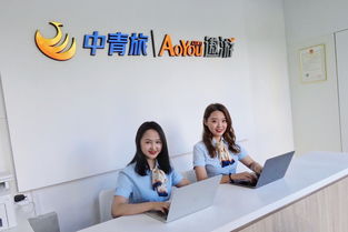 中青旅遨游網姚家園門店全新開業(yè) 發(fā)力高端社區(qū)，打造品質旅游咨詢服務