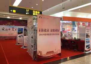 北京旅游咨詢日 深化老年文旅服務，開啟智慧便捷之旅