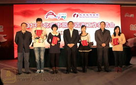提升專業(yè)素養(yǎng)，展現(xiàn)服務(wù)風(fēng)采——北京市旅游委成功舉辦全市旅游咨詢服務(wù)業(yè)務(wù)培訓(xùn)與競賽