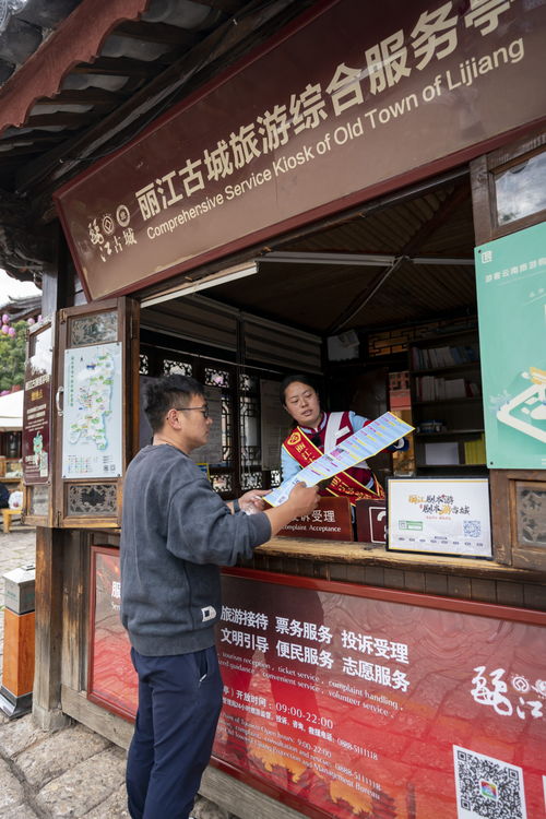 志愿服務(wù)點(diǎn)亮古城風(fēng)景線——麗江古城旅游咨詢服務(wù)的溫度與色彩