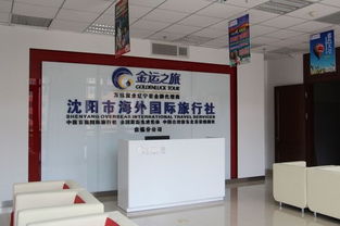 盤錦市旅游服務(wù)中心將于7月17日盛大開放，開啟一站式旅游咨詢新篇章